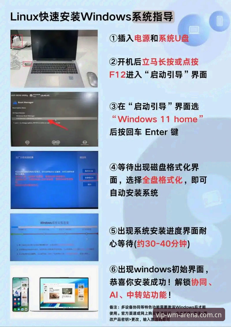 WM平台下载 WM平台下载实用指南:从安装到极致体验的完整教程