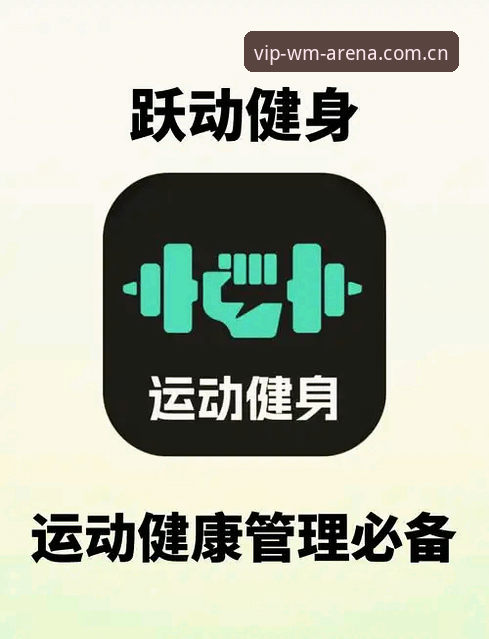 完美体育App 掌握完美体育App极致体验的关键:从下载到实战的实用指南